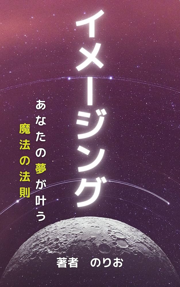 願うだけでは『幸運とお金は引き寄せれない』潜在意識の影響ゆこりん＠自分軸を整える、やさしい自己対話の専門家