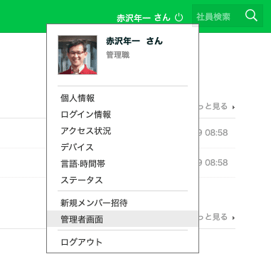LINEログインLINE DATA SOLUTION