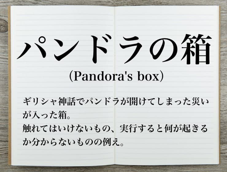 悪か演出か!? ヤラセのサクラ 一覧・まとめ- 和語の里 Wagonosato- 日本語・データ化・考察