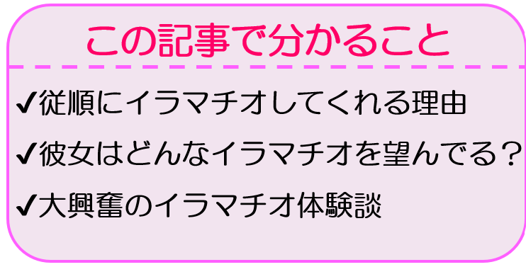 変態女子解説】従順にイラマチオしてくれる彼女の心理！出会うには？ | Trip-Partner[トリップパートナー]