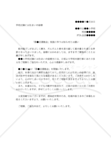 朝礼ネタ：3月19日に使えるスピーチ例文まとめ～時事ネタや季節ネタも～ 例文付き最新の朝礼ネタ・スピーチ例文集