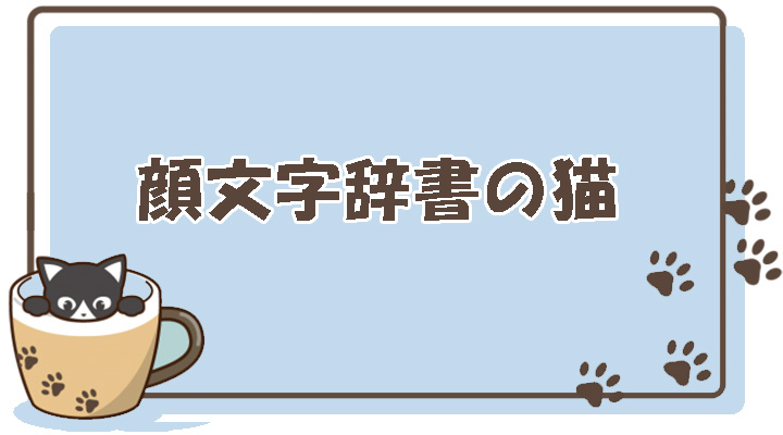 コピペOK】「スヤァ」の顔文字をまとめたよ→ ( ˘ω˘ )ｽﾔｧ…