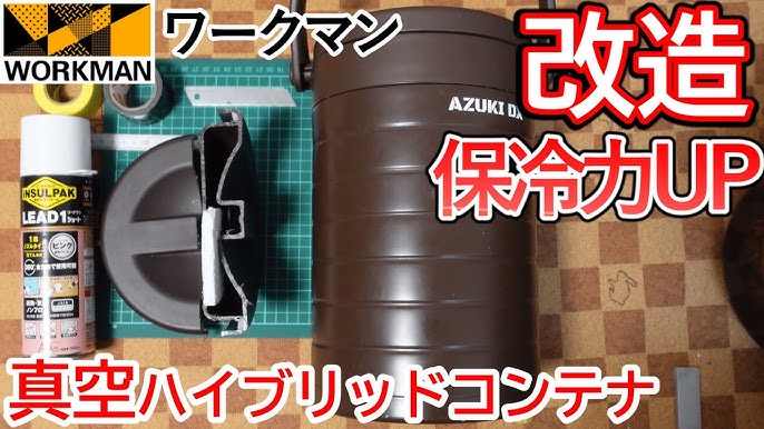 9時間氷が溶けない!? ワークマン 超レア「スクエア真空ハイブリッドコンテナ」夏までに入手したい人必見の再入荷情報もイチオシichioshi