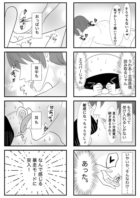 真・女性に風俗って必要ですか？～女性用風俗店の裏方やったら人生いろいろ変わった件～ - pixivコミック