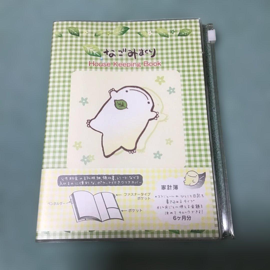 自己紹介 節約系整理収納アドバイザーのNagomy なごみー です！サンキュ！STYLE