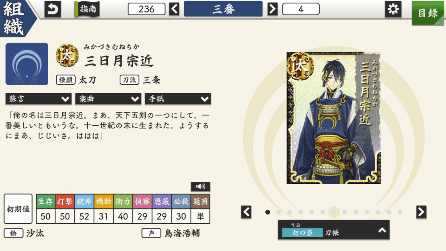 千代金丸☆大本丸博 in 幕張メッセ☆カウントダウン戯場国の古娘骨休め