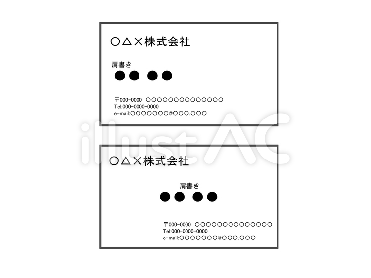 名刺：イラスト無料