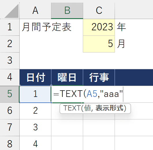 office 日付や曜日を 変更している方 必見！簡単！ Excelで作る「カレンダー」 – assistのススメ