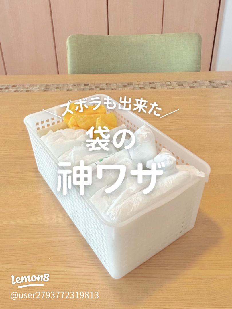 レジ袋のたたみ方シリーズ 早い！簡単！五角折りポリ袋・ゴミ袋のサニパック