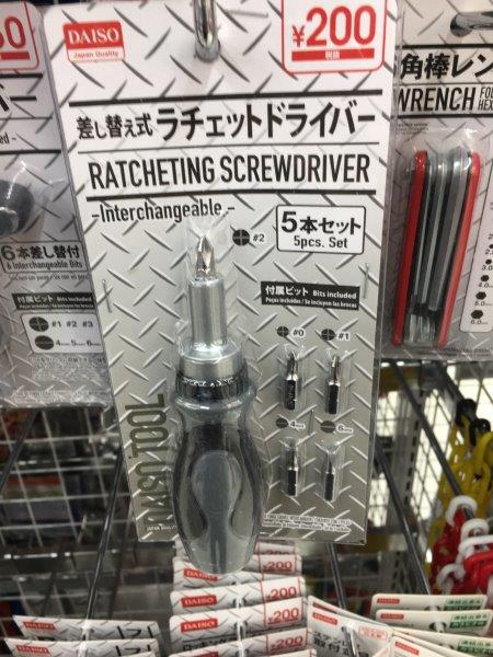ダイソー１５０円商品 工具編 ラチェットドライバーの使い勝手は