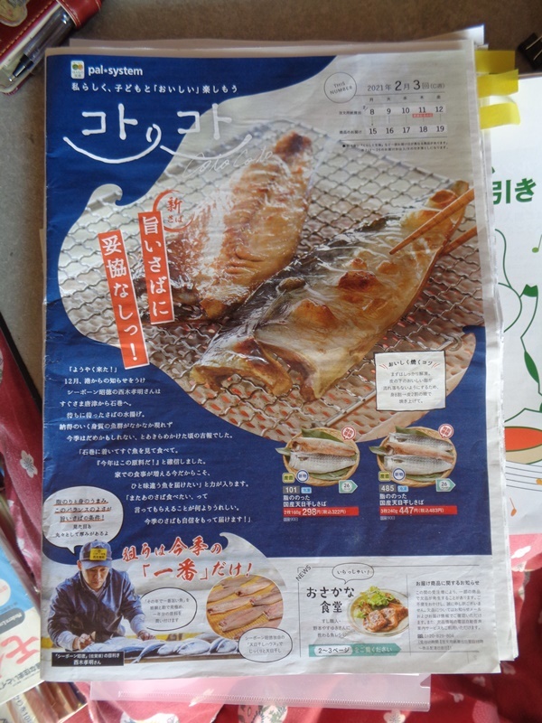 東京・定期便限定 3週連続10％還元！くらし応援キャンペーンのご案内生活協同組合 パルシステム東京