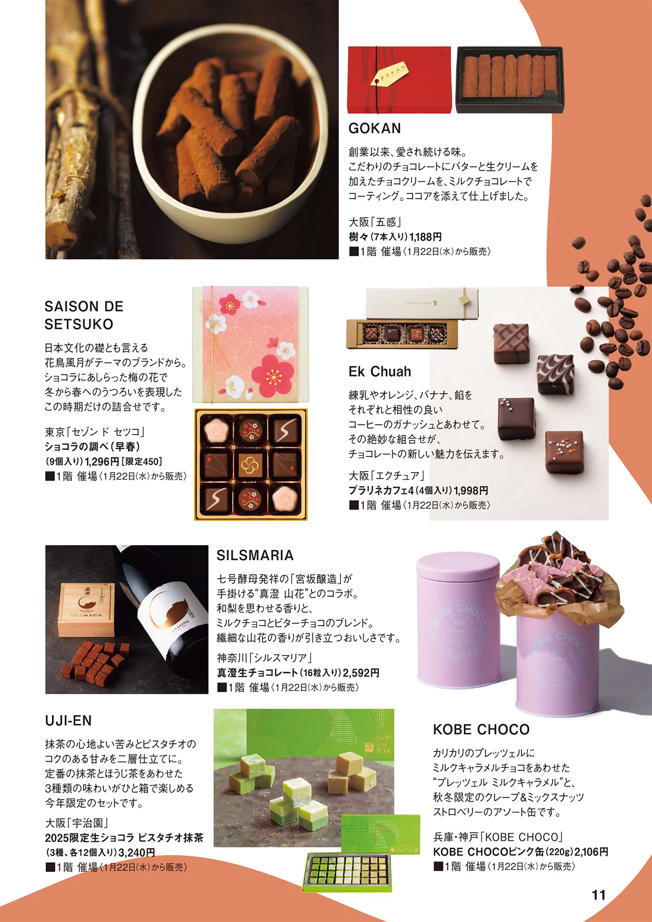 西宮阪急のチラシ最新の特売・セール情報 チラシガイド