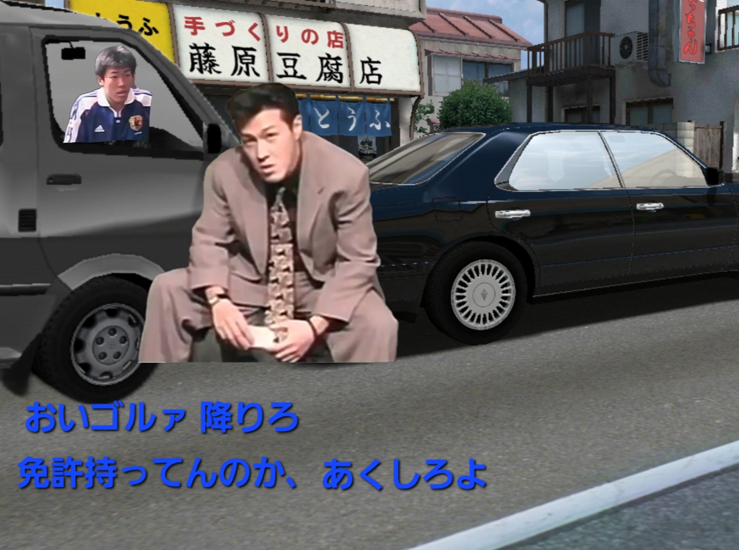 不幸にも黒塗りの高級車に追突してしまう - メルカリ