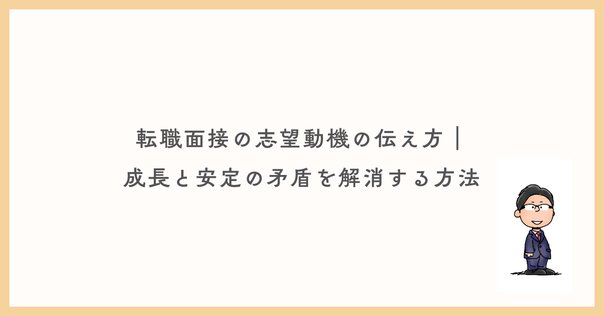 履歴書に書く志望動機がない！対処法と書き方のポイントを解説