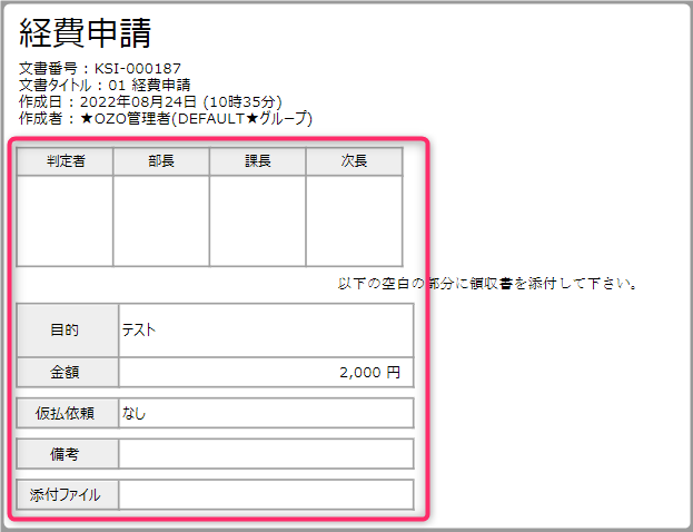 領収書 4枚縦・スタンダード 」のテンプレート 書式 無料ダウンロードビジネスフォーマット 雛形 のテンプレートBANK