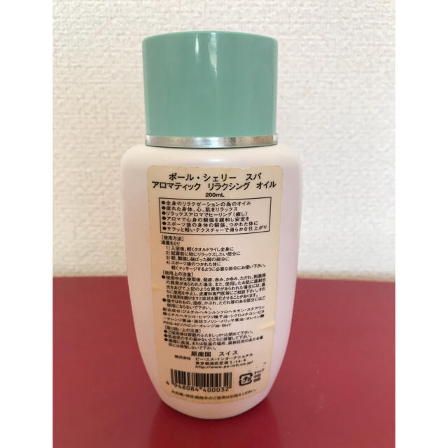 ポールシェリー アロマスキャルプ エッセンス 100ml