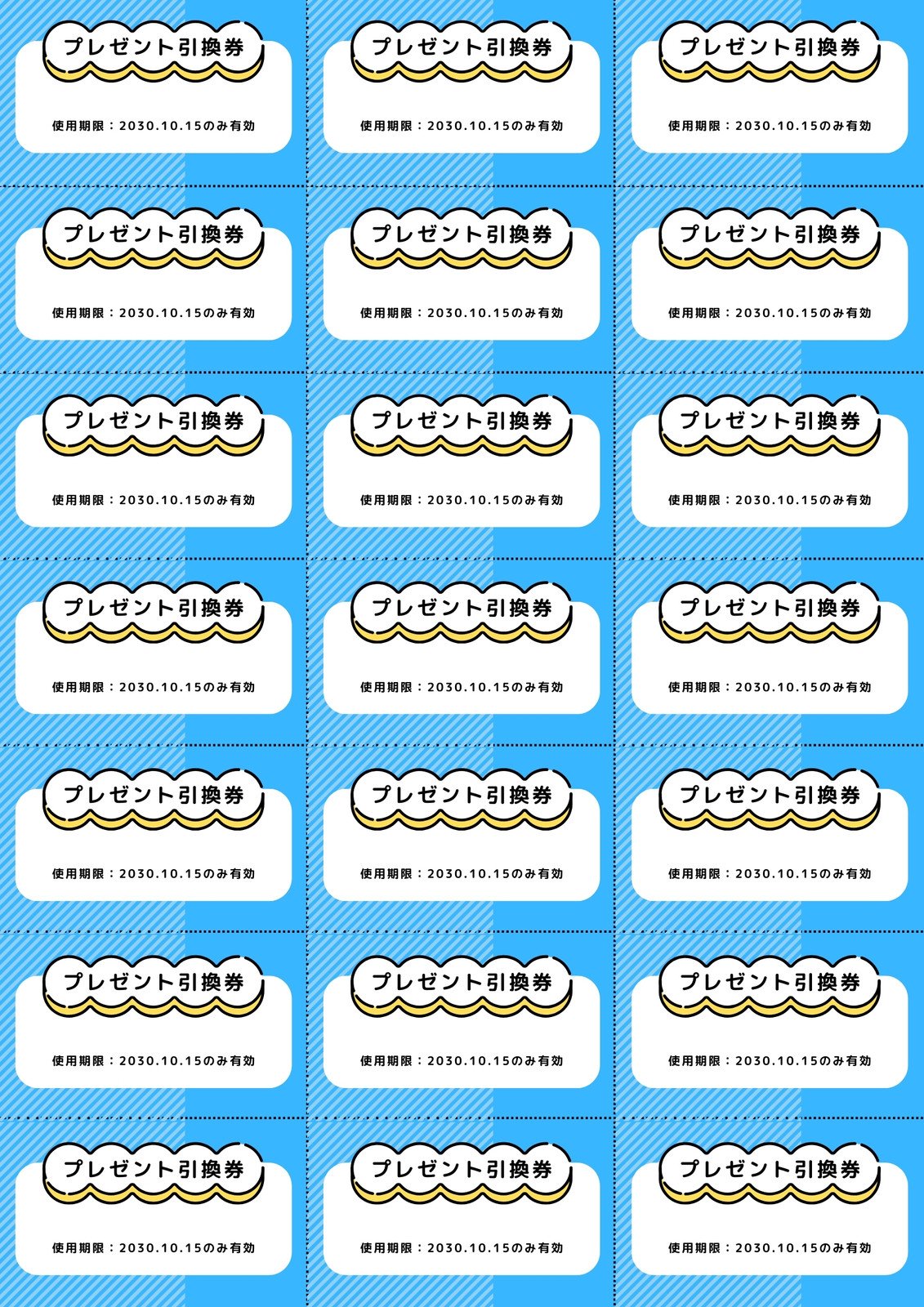 チケット印刷の無料デザインテンプレート - ネット印刷グラフィック