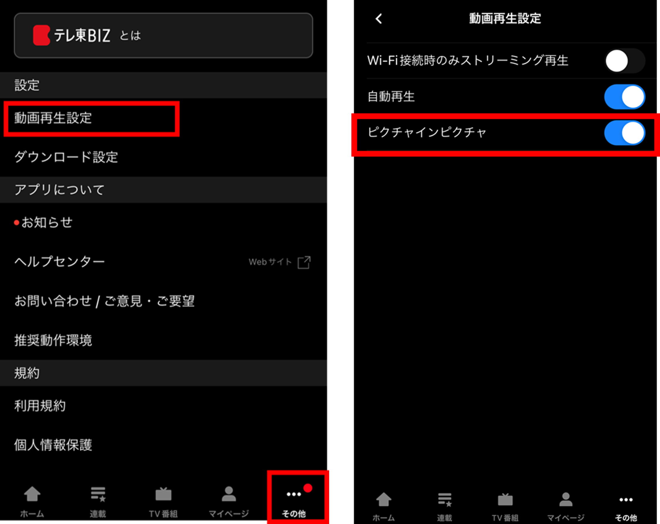 ピクチャーオンピクチャー ＰＯＰ とピクチャーインピクチャー ＰＩＰ の違いについて