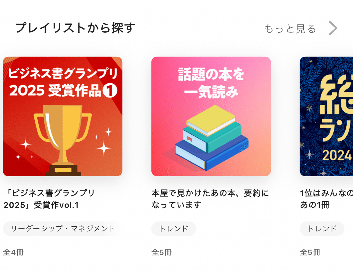 本の要約サービスビジネスパーソンがいま読むべき本を厳選。flier フライヤー は、良書との出会いを促進する時短読書サービス