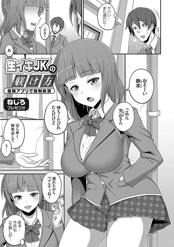 特価】ロリ系美少女美希ちゃんを襲う恥辱の数々を見よ。緊縛＆ディルドオナニー＆フェラ！制服のまま縛られ、固定されたディルドに跨って大股開いてオナニーさせる 。電マでおっぱいとマ○コ弄ばれ強○フェラ。オナニーしながらイラマチオ、金玉舐め、最後は強○口内射精 