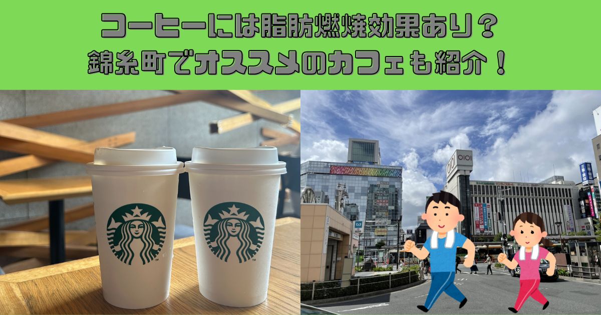 よしまる⭐︎さんの投稿/スターバックス錦糸町パルコ店 ｜ ことりっぷ