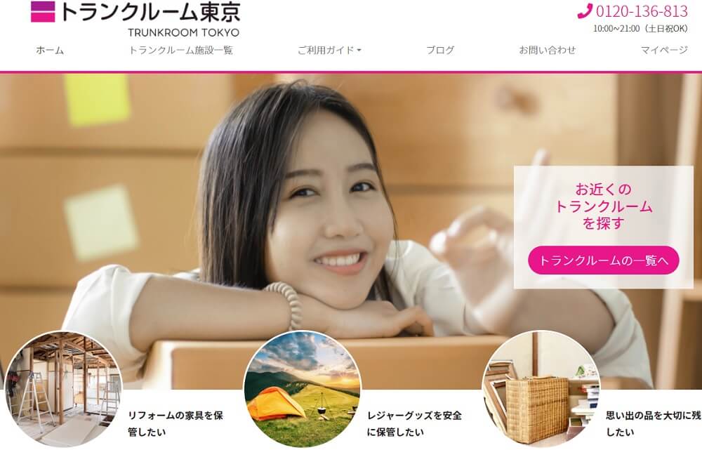 北海道・札幌のおすすめトランクルーム一覧！月2千円以下の格安サービスも