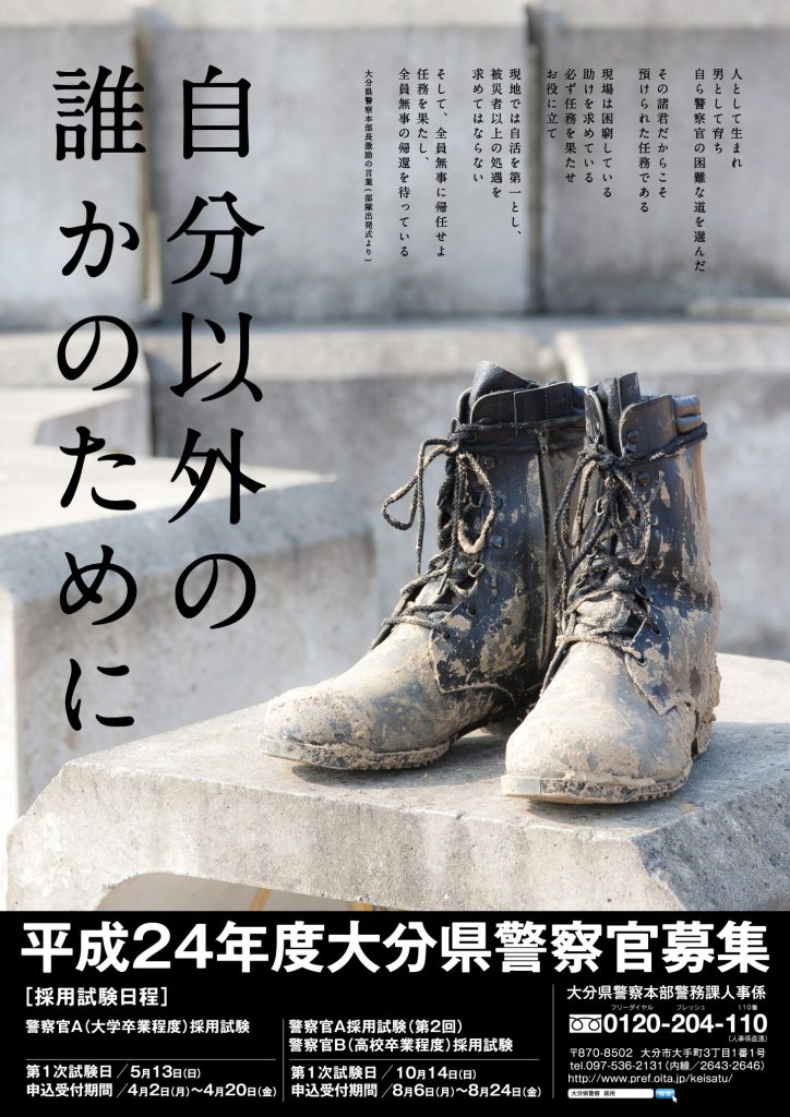 Amazon.co.jp: 令和4年度 警視庁警察官採用 採用案内パンフレット : 文房具・オフィス用品