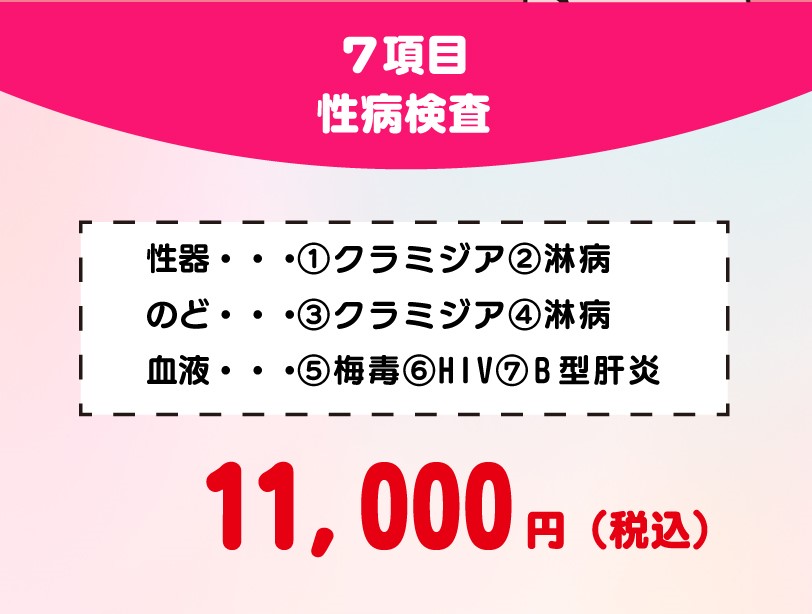 クラミジアとは？原因・症状・治療方法 | 泌尿器科｜GOETHE メンズクリニック東京駅 池袋駅