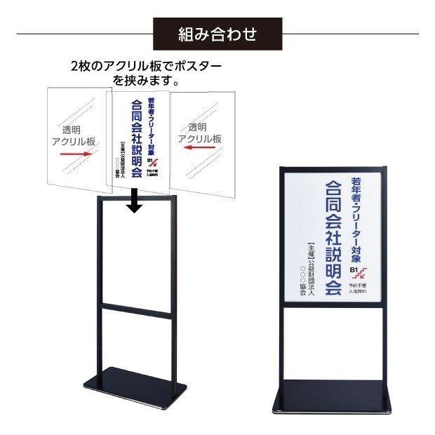 案内板 A4 高さ1115mm サインスタンド 案内看板 RFMIB2-A4 商品番号：68-rfmib-a4 の通販オフィス家具通販サイトのLOOKIT ルキット