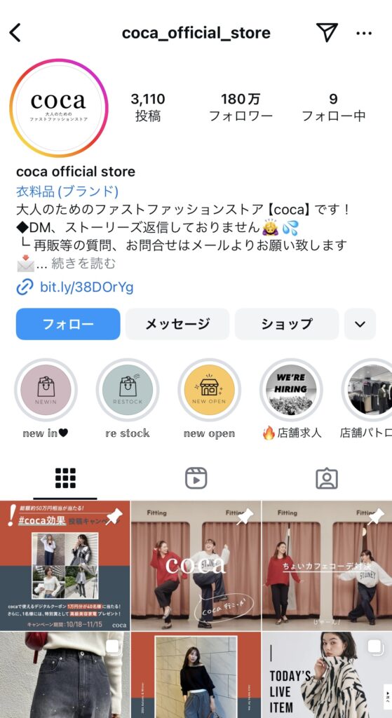 ファッション・アパレルブランドのTwitterキャンペーン集客成功事例