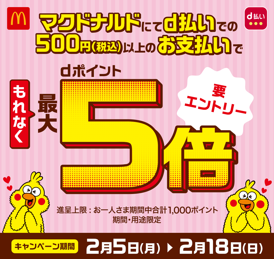 ドライブスルーの支払いがETCで可能に、キャッシュレス決済システム「ETCX」登場口コミラボ