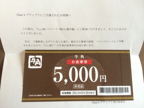 牛角ビュッフェのクーポンまとめ ドリンクバーが無料になって超おトク！焼肉食べ放題へ行こう