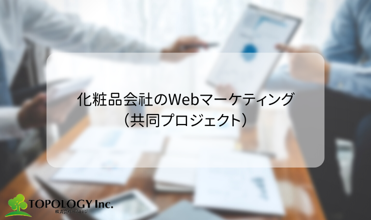化粧品メーカーの売上ランキング！主要企業や業界動向、志望動機紹介MatcherDictionary
