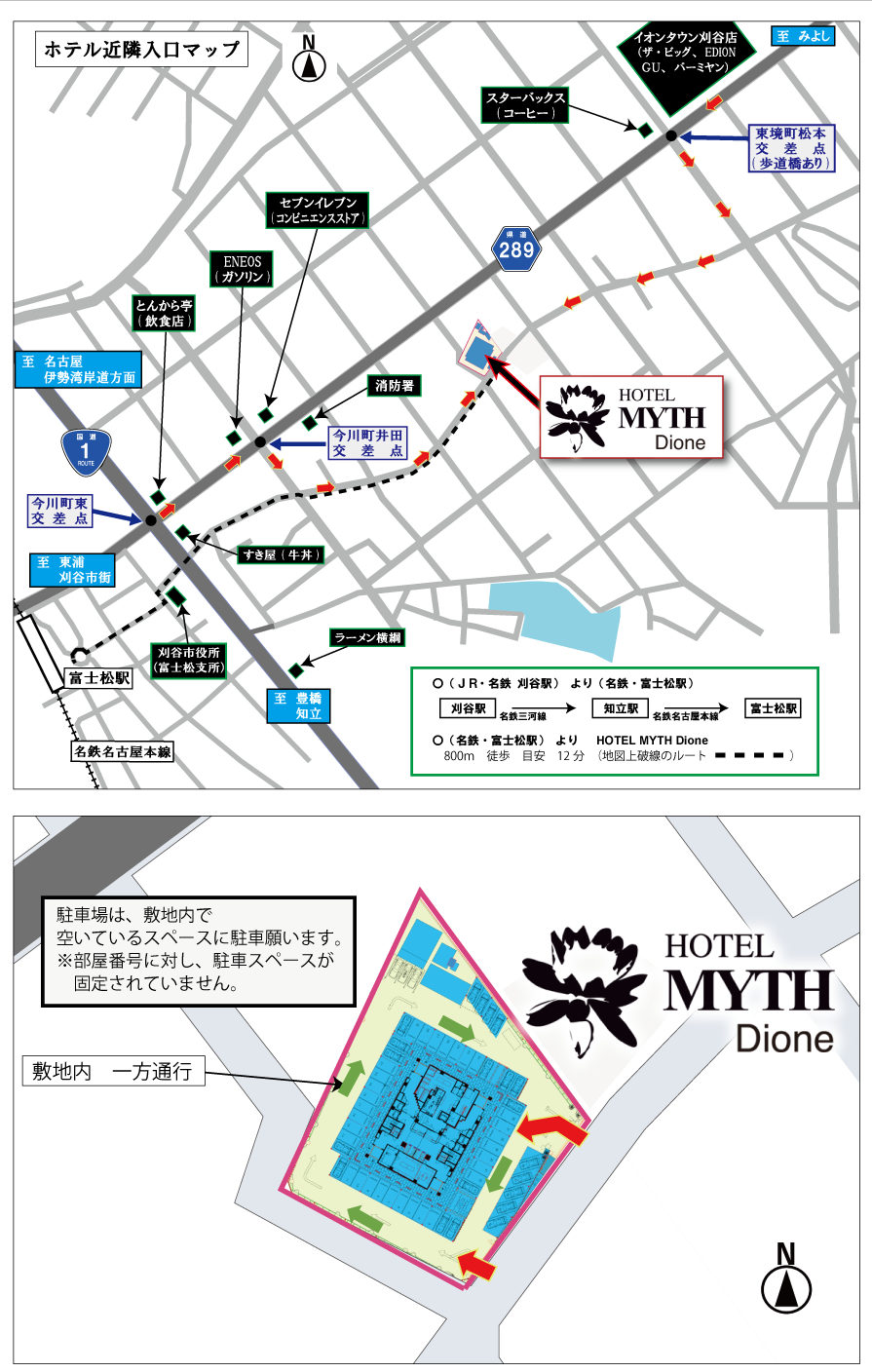 愛知県名古屋市緑区のファッションホテル一覧 - NAVITIME