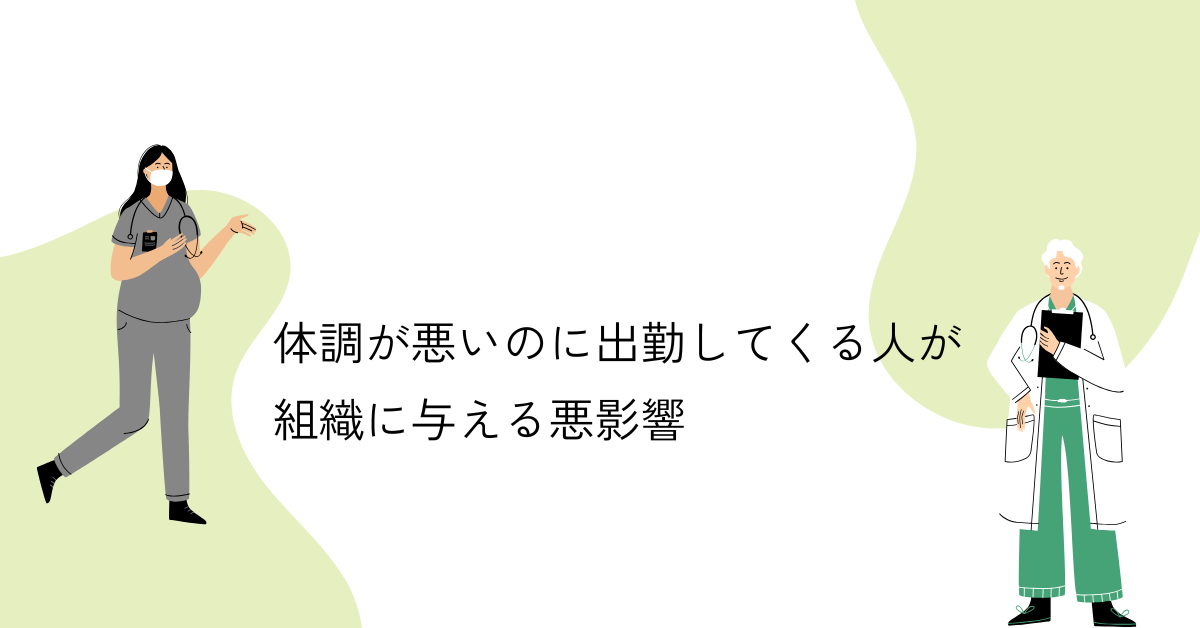職場の雰囲気を悪化させる、フキハラ 不機嫌ハラスメント への対処法とは
