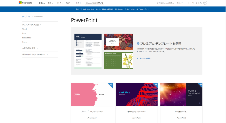 普段のパワーポイントが見ちがえる、 無料のテンプレート – URANUSThe Power of PowerPoint