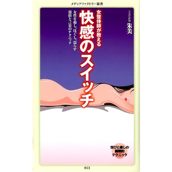 亀頭にポルチオのコリコリ感じない - トーリー佐藤の愛の脳イキとポルチオセックスによる中イキ