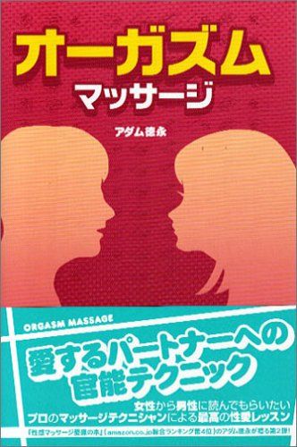 騎乗位は中イキしやすい？騎乗位系のオススメ体位4種 | 女性用性感マッサージ Girls