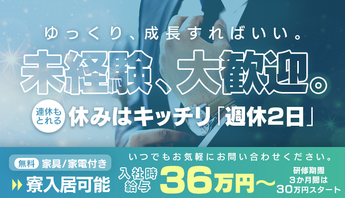 西川口・川口のソープ求人【バニラ】で高収入バイト