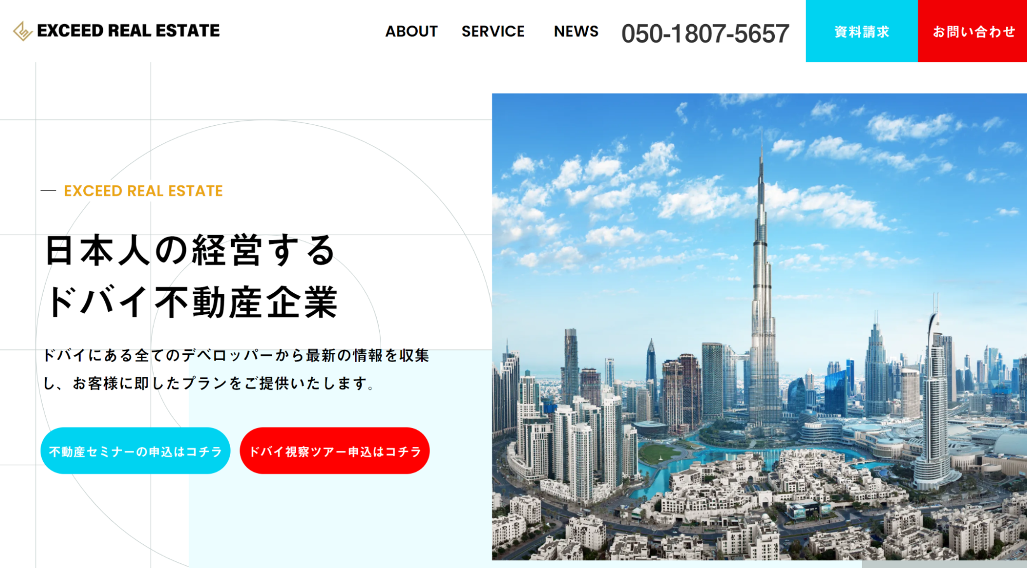 9 18開催セミナー ドバイ移住・ドバイ不動産 〜税制・ビザ・資産形成から現地不動産最新情報まで徹底解説〜 - ネクスパート法律事務所 Web3サイト