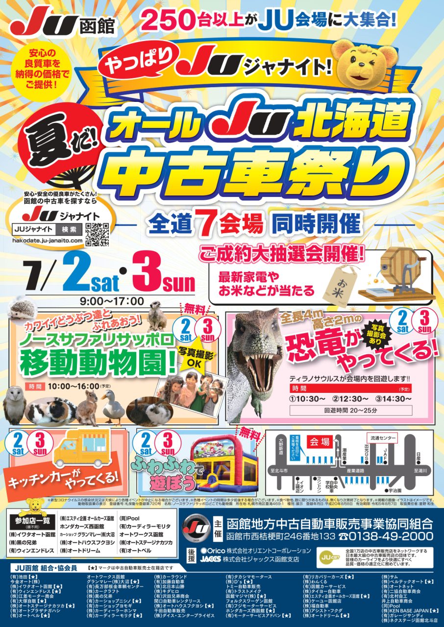 チラシ掲載車すべて対象！選べるWプレゼントフェア開催！タンポポ ブログ