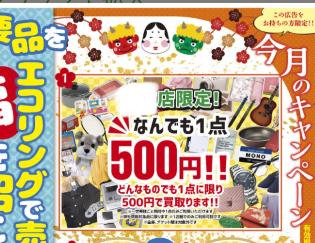 パパを連れてエコリングへ家事のできない専業主婦 小さなお得が大好きなまるすの日常