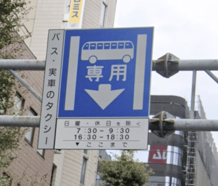 学科教習解説 路線バスなどの優先