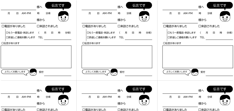 すぐに使える伝言メモ・電話メモのテンプレート Excel・PDF 無料・登録不要ビズ研