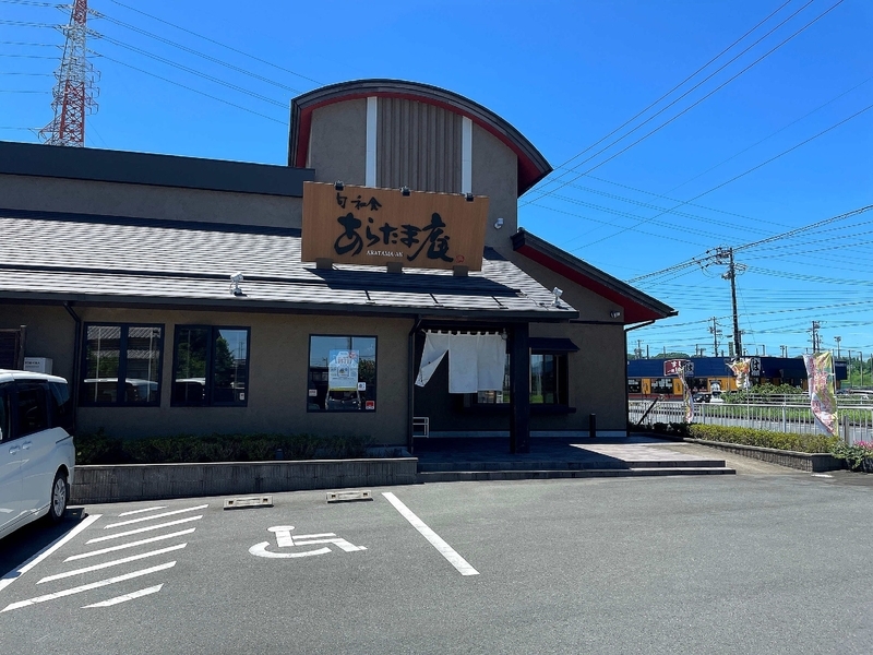 旬 和食 あらたま庵 浜北 和食- Retty レッティ