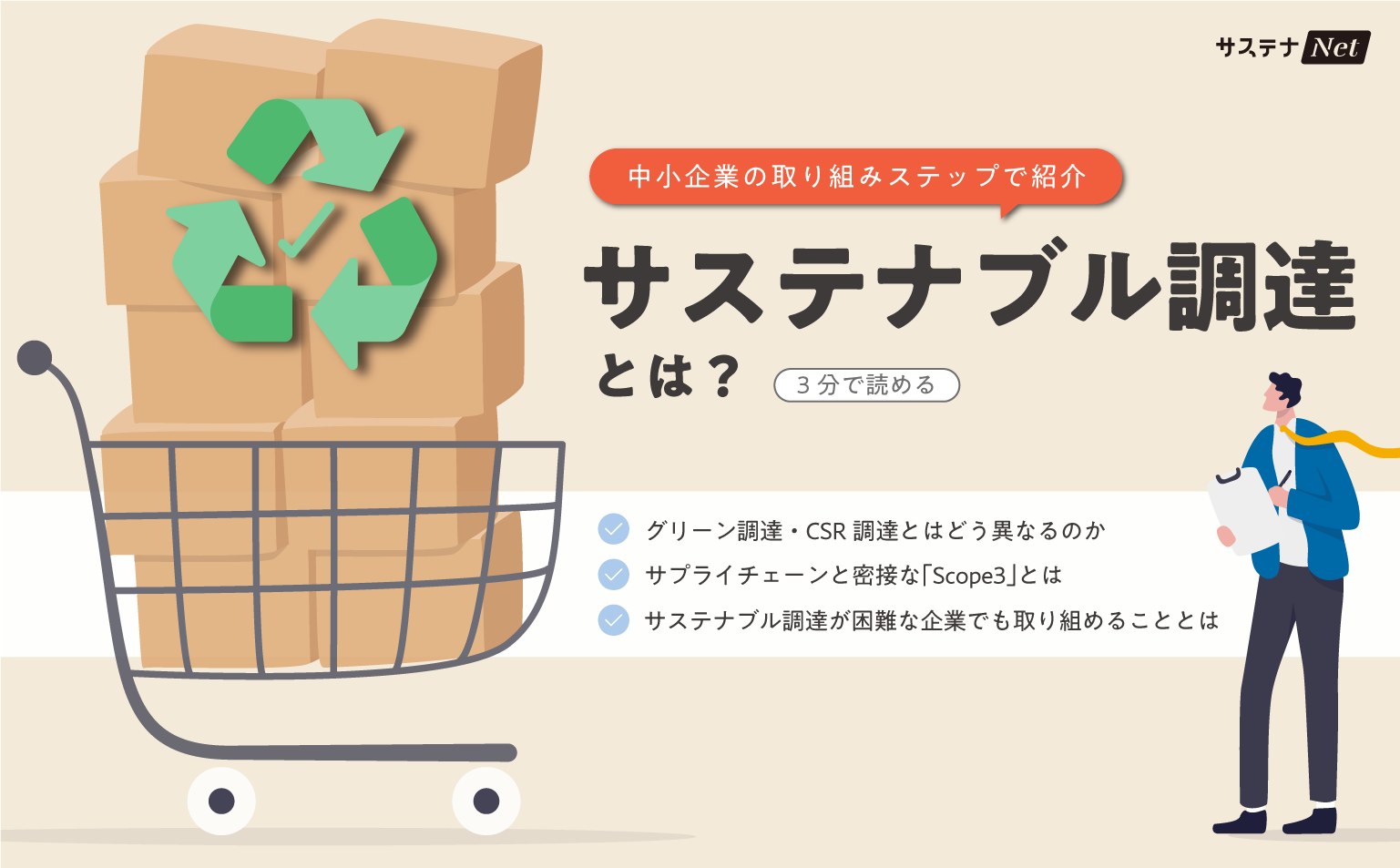 ものづくり企業としてのサステナビリティ戦略を探る 第2回 - サステナブルなモノづくりのこだわりシュナイダーエレクトリックジャパン