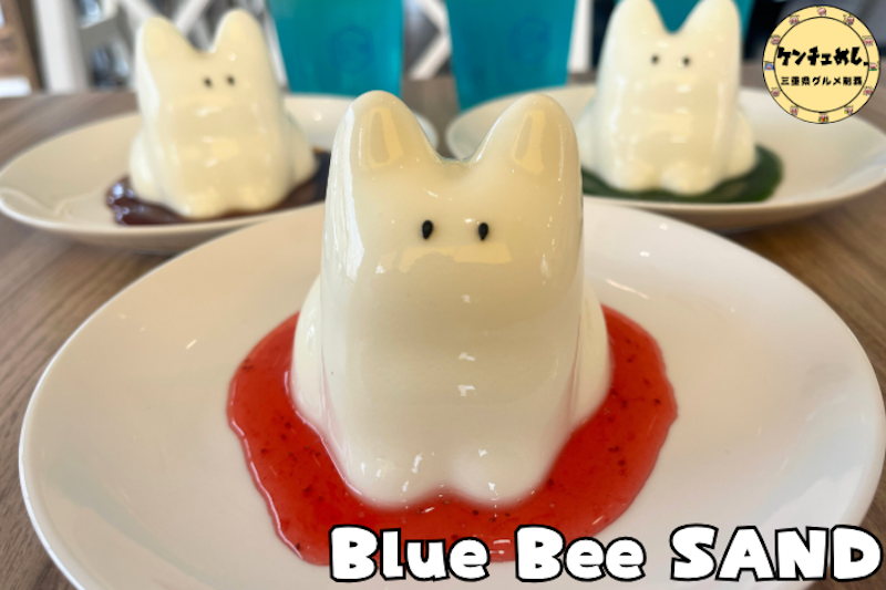 Blue Bee SAND ブルービーサンド四日市- 楽天ぐるなび