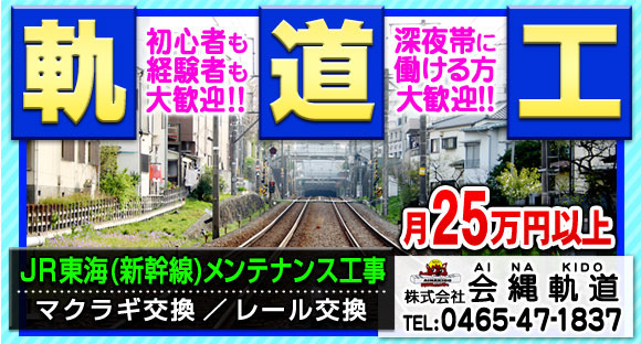 神奈川県の男性求人募集－仕事探しは【アップステージ関東版】