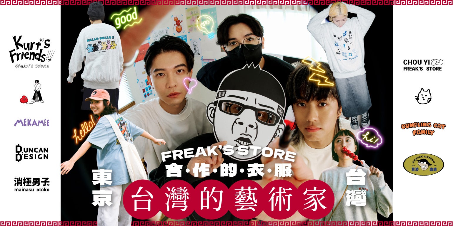FREAK'S STOREDaytona Park FREAK'S STORE公式通販