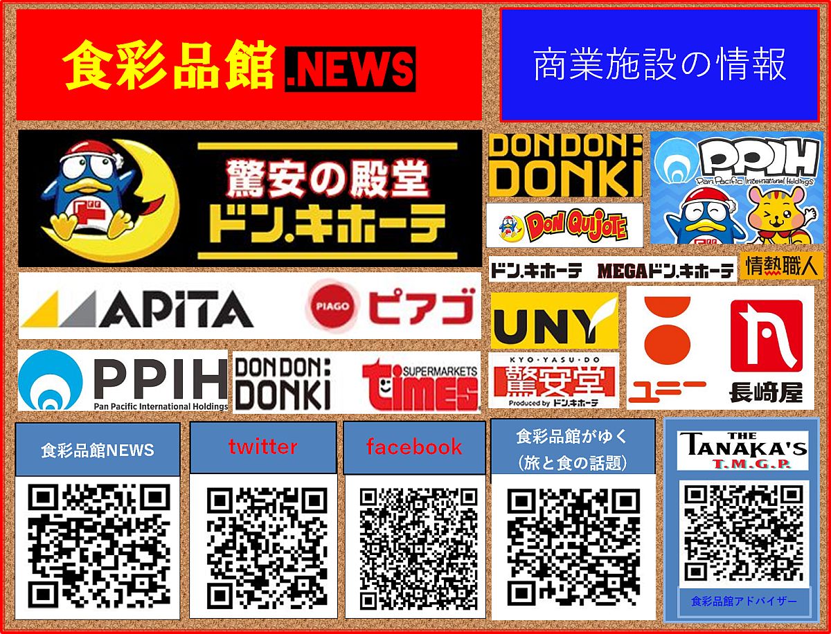 MEGAドン・キホーテUNY岐阜店のチラシ最新の特売・セール情報 チラシガイド